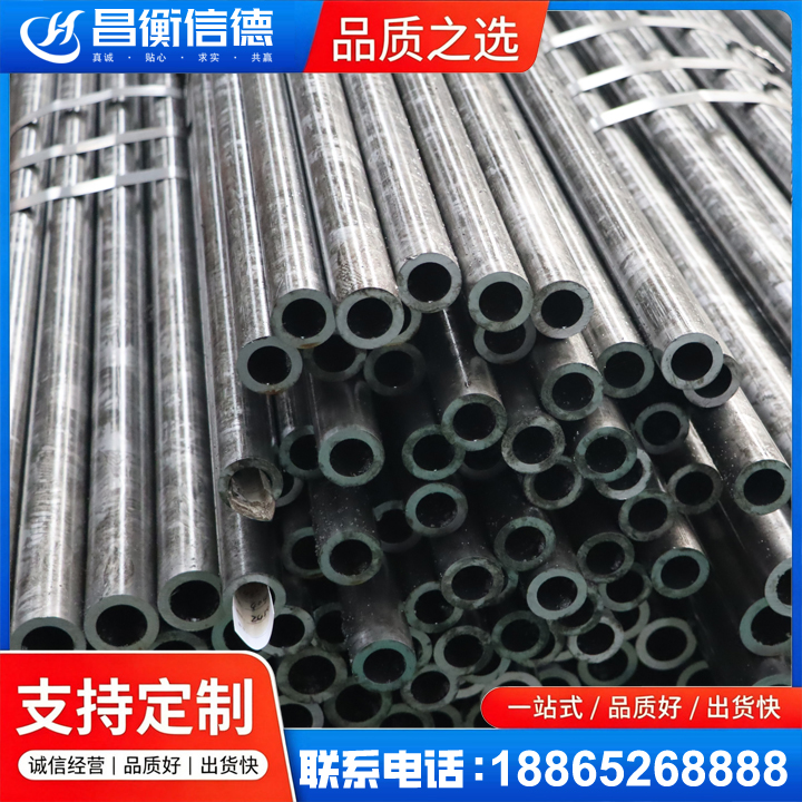 长丰45#精密钢管